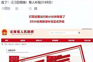 开云app苹果下载安装官网截图4